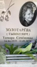 Захоронение ID 6352710