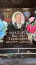 Захоронение ID 6352716