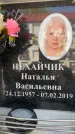 Захоронение ID 6352717