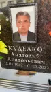 Захоронение ID 6352718