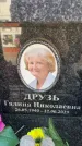Захоронение ID 6352719