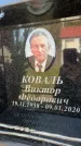 Захоронение ID 6352726