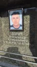 Захоронение ID 6352730