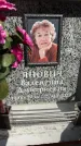 Захоронение ID 6352733