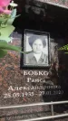 Захоронение ID 6352734