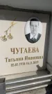 Захоронение ID 6352736