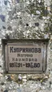 Захоронение ID 6352746