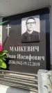 Захоронение ID 6352750