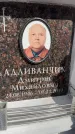 Захоронение ID 6352753