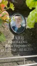 Захоронение ID 6352754