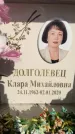 Захоронение ID 6352755