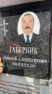 Захоронение ID 6352758