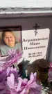 Захоронение ID 6352760