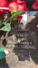 Захоронение ID 6352761