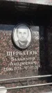 Захоронение ID 6352762