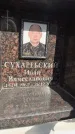 Захоронение ID 6352763