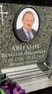Захоронение ID 6352767