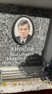 Захоронение ID 6352772