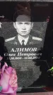 Захоронение ID 6352776
