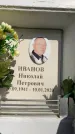 Захоронение ID 6352777