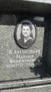 Захоронение ID 6352779