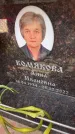 Захоронение ID 6352782