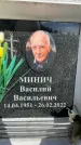 Захоронение ID 6352784