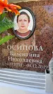 Захоронение ID 6352786