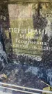Захоронение ID 6352787