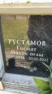 Захоронение ID 6352788