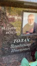 Захоронение ID 6352790