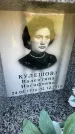 Захоронение ID 6352791