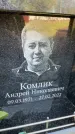 Захоронение ID 6352792