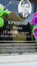 Захоронение ID 6352797