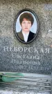 Захоронение ID 6352799