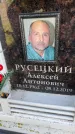 Захоронение ID 6352802