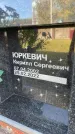Захоронение ID 6352803