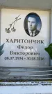 Захоронение ID 6352804