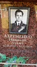 Захоронение ID 6352806