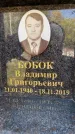 Захоронение ID 6352809