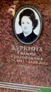 Захоронение ID 6352810