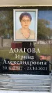 Захоронение ID 6352814