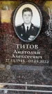 Захоронение ID 6352816