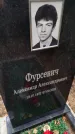 Захоронение ID 6352822