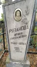 Захоронение ID 6352823