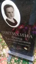 Захоронение ID 6352831