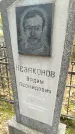 Захоронение ID 6352832