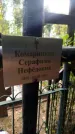 Захоронение ID 6352837