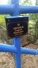 Захоронение ID 6352839