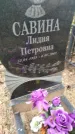 Захоронение ID 6352840